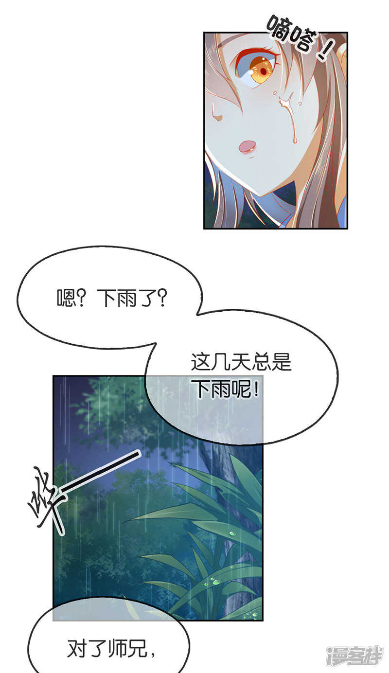第41话 血债血偿-第199话