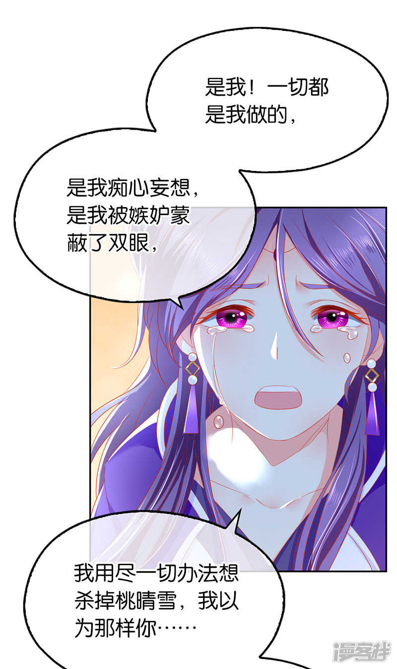 第41话 血债血偿-第199话