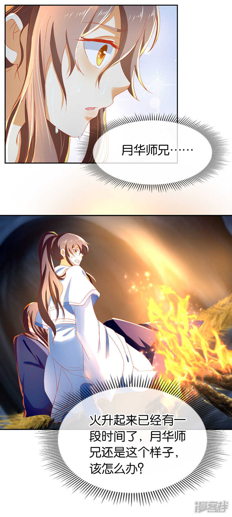 第41话 血债血偿-第199话