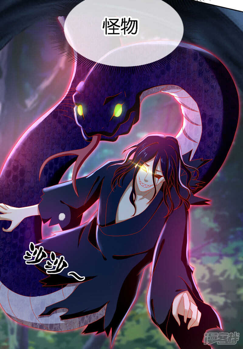 第43话 师兄不要啊-第201话
