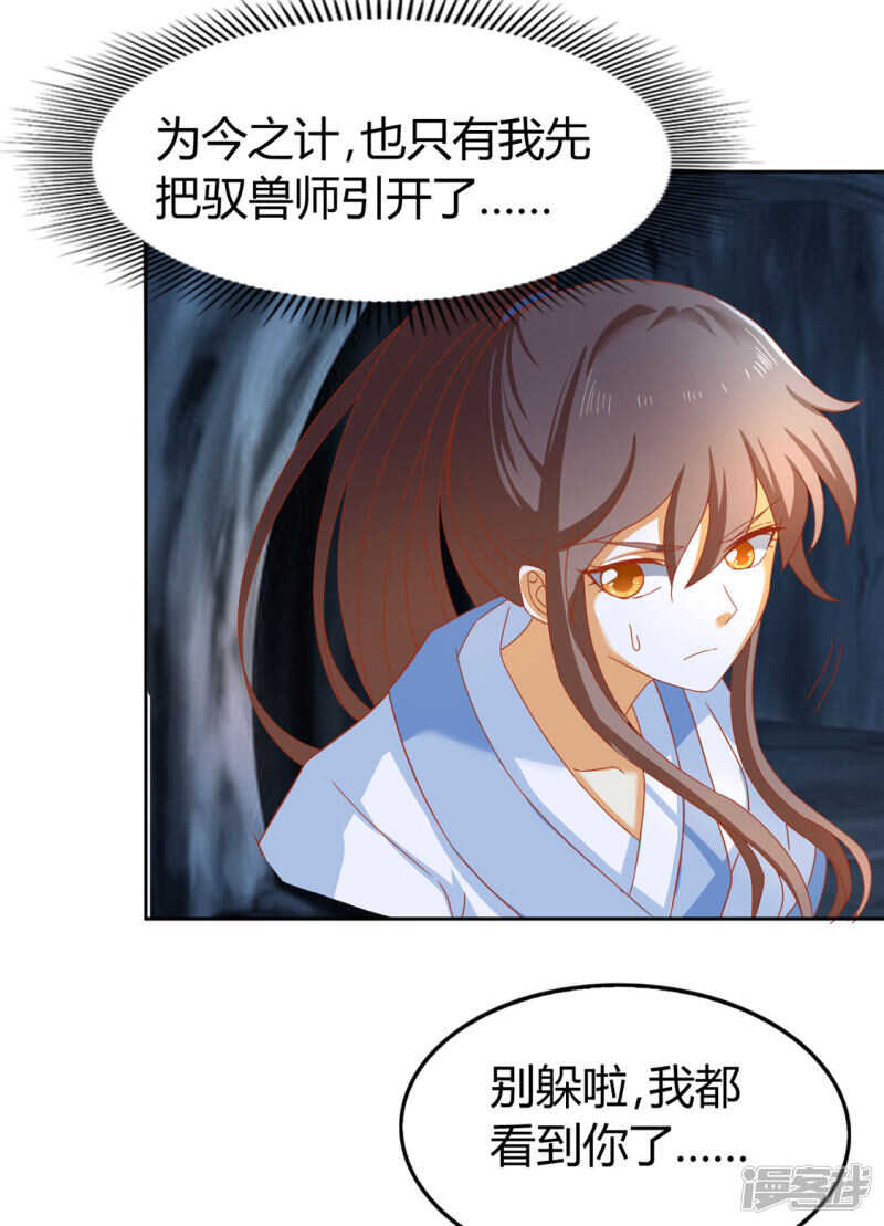第43话 师兄不要啊-第201话