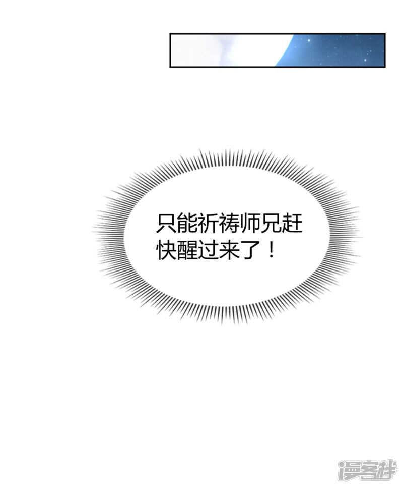 第43话 师兄不要啊-第201话