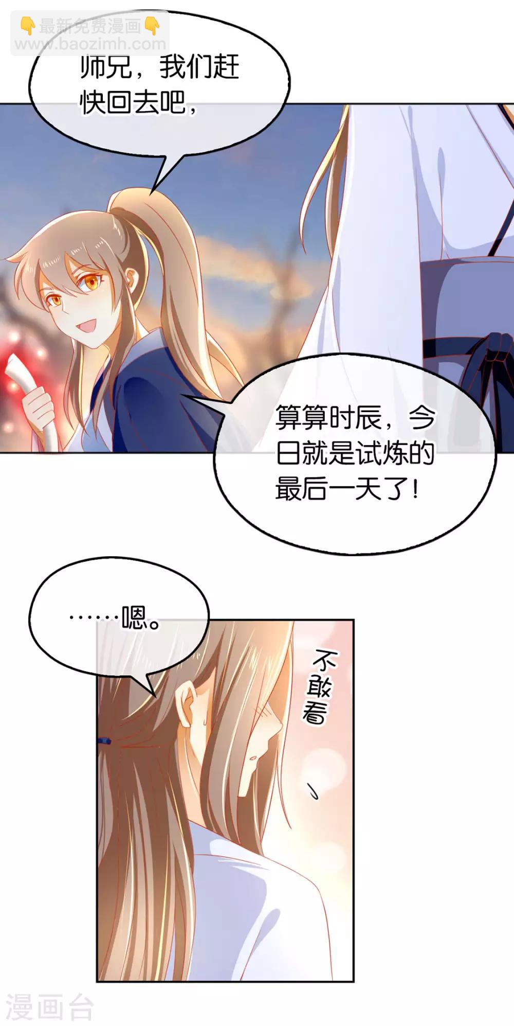 第46话-第47话