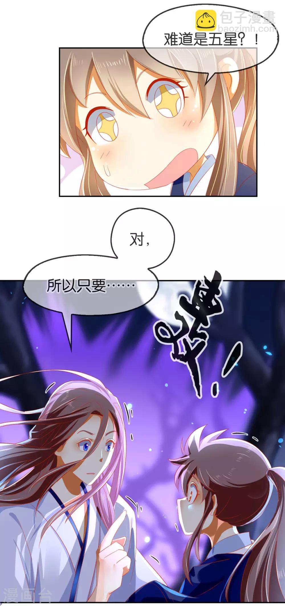 第46话-第47话