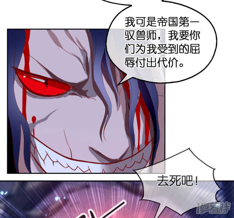 第45话 禁地风波-第203话