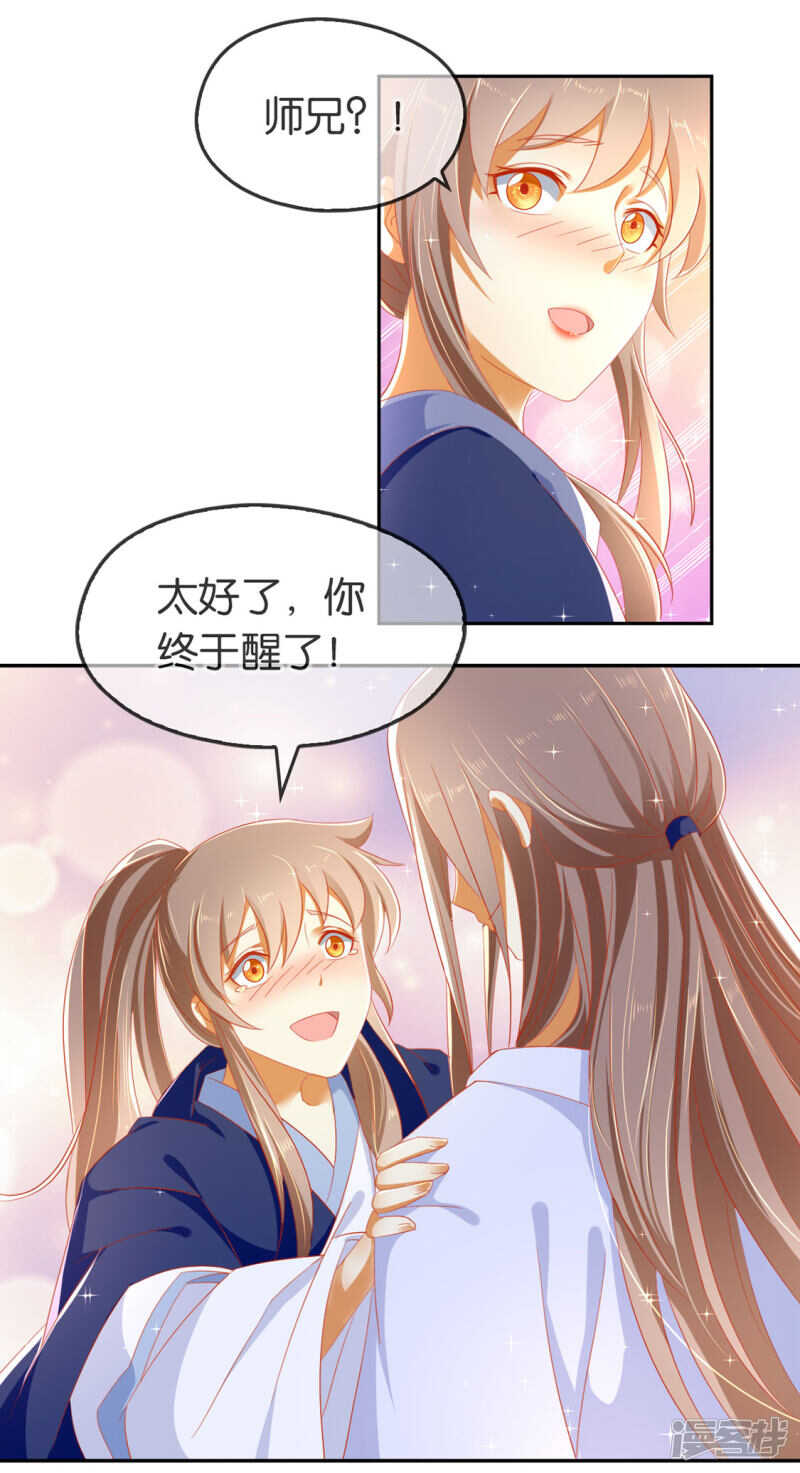 第45话 禁地风波-第203话