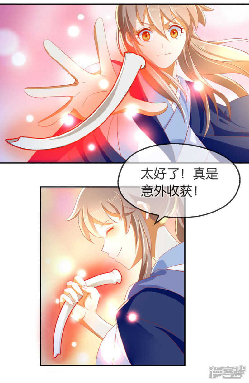 第45话 禁地风波-第203话