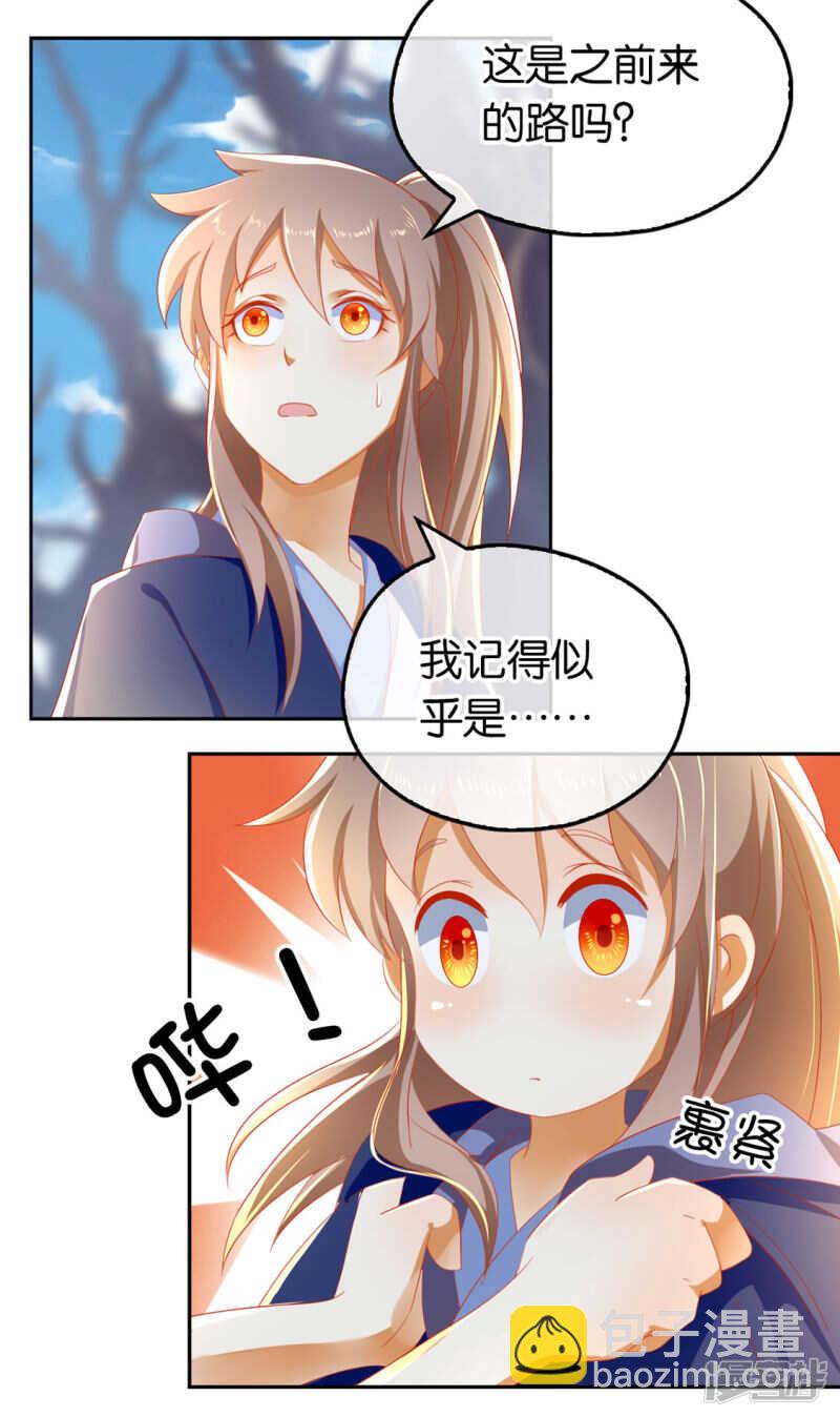 第45话 禁地风波-第203话
