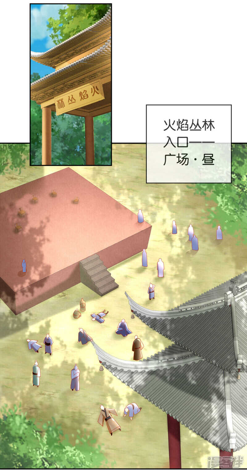 第45话 禁地风波-第203话