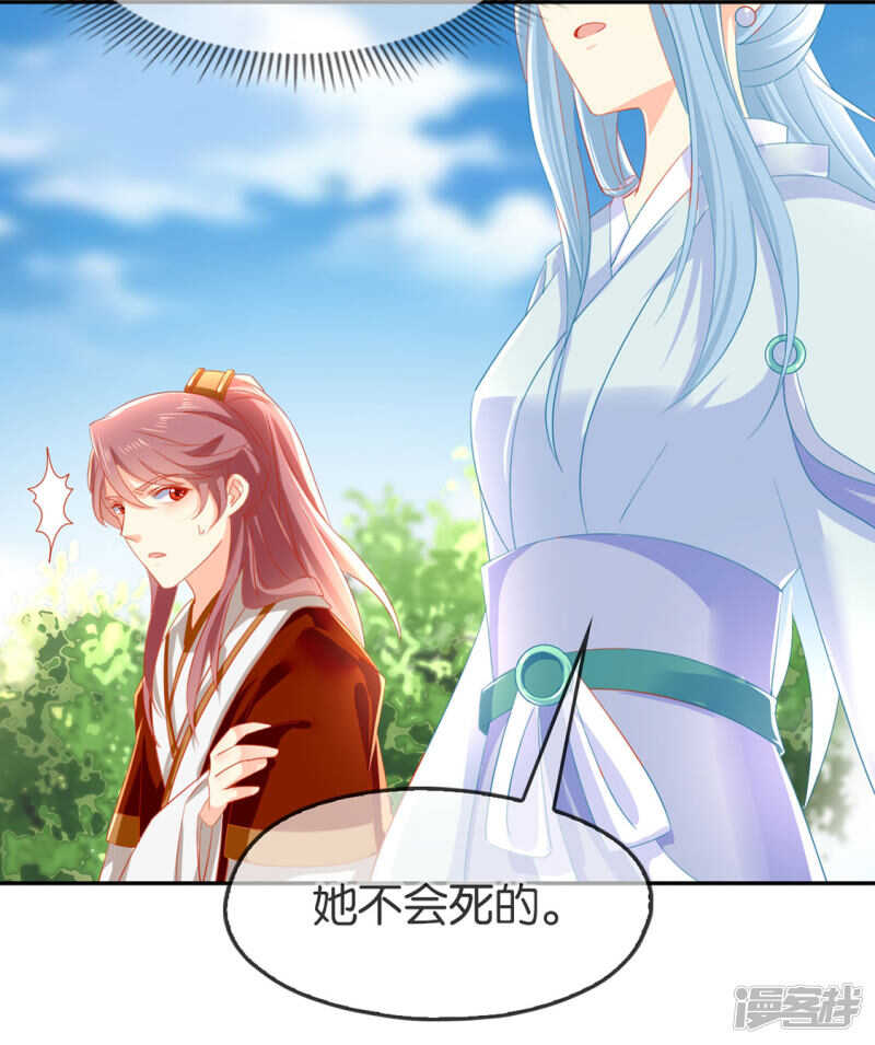 第45话 禁地风波-第203话