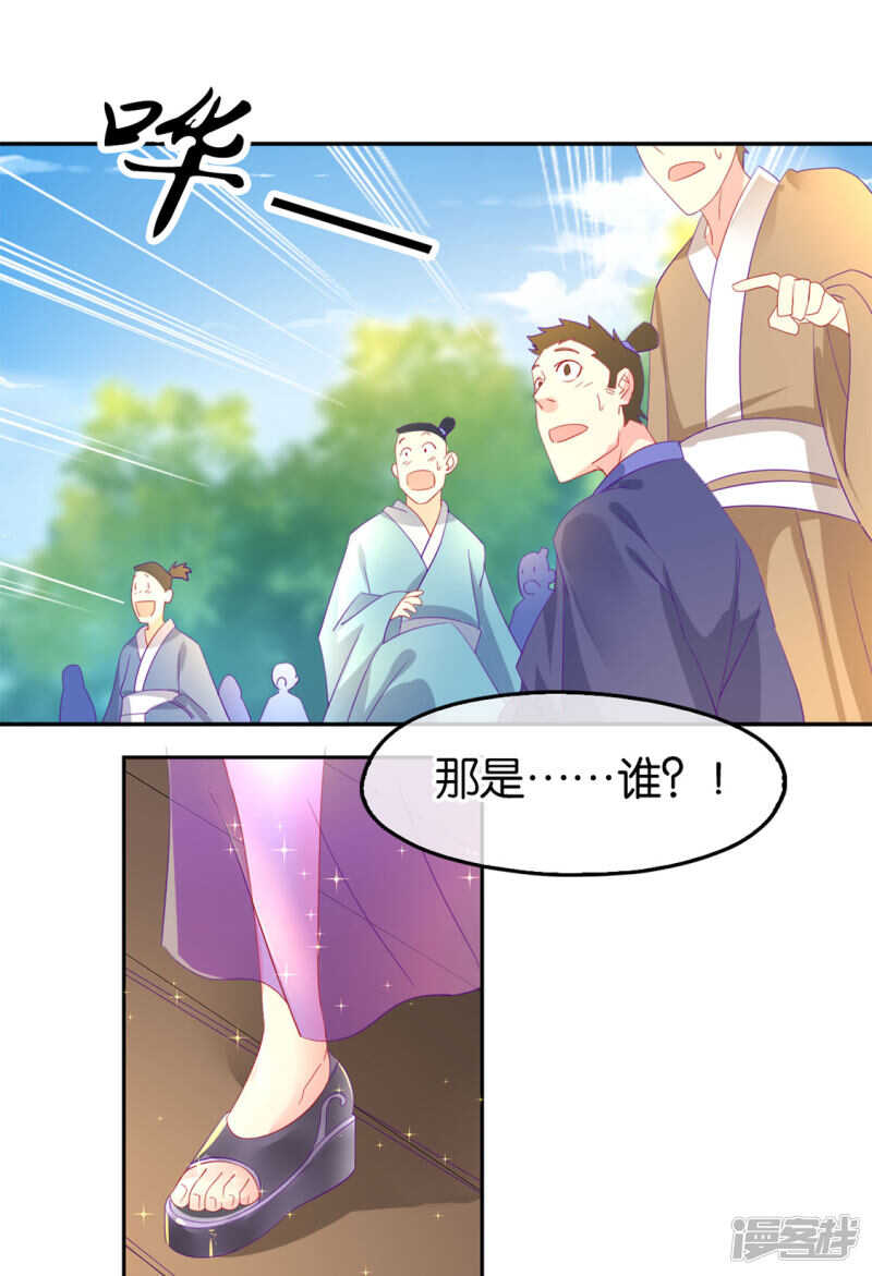 第45话 禁地风波-第203话