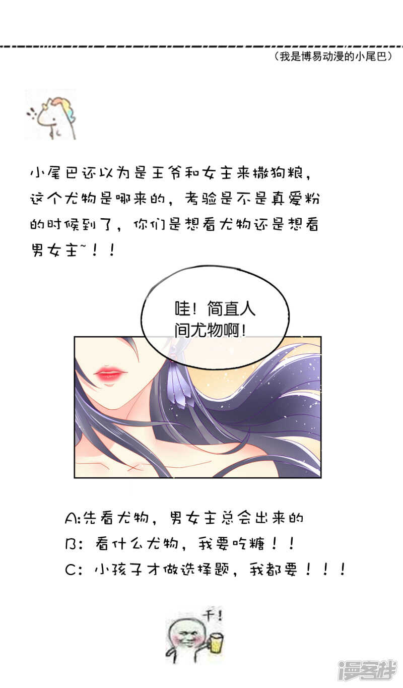 第45话 禁地风波-第203话