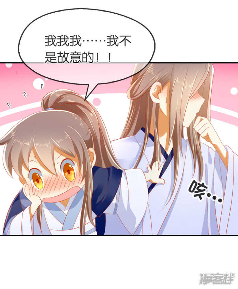第45话 禁地风波-第203话
