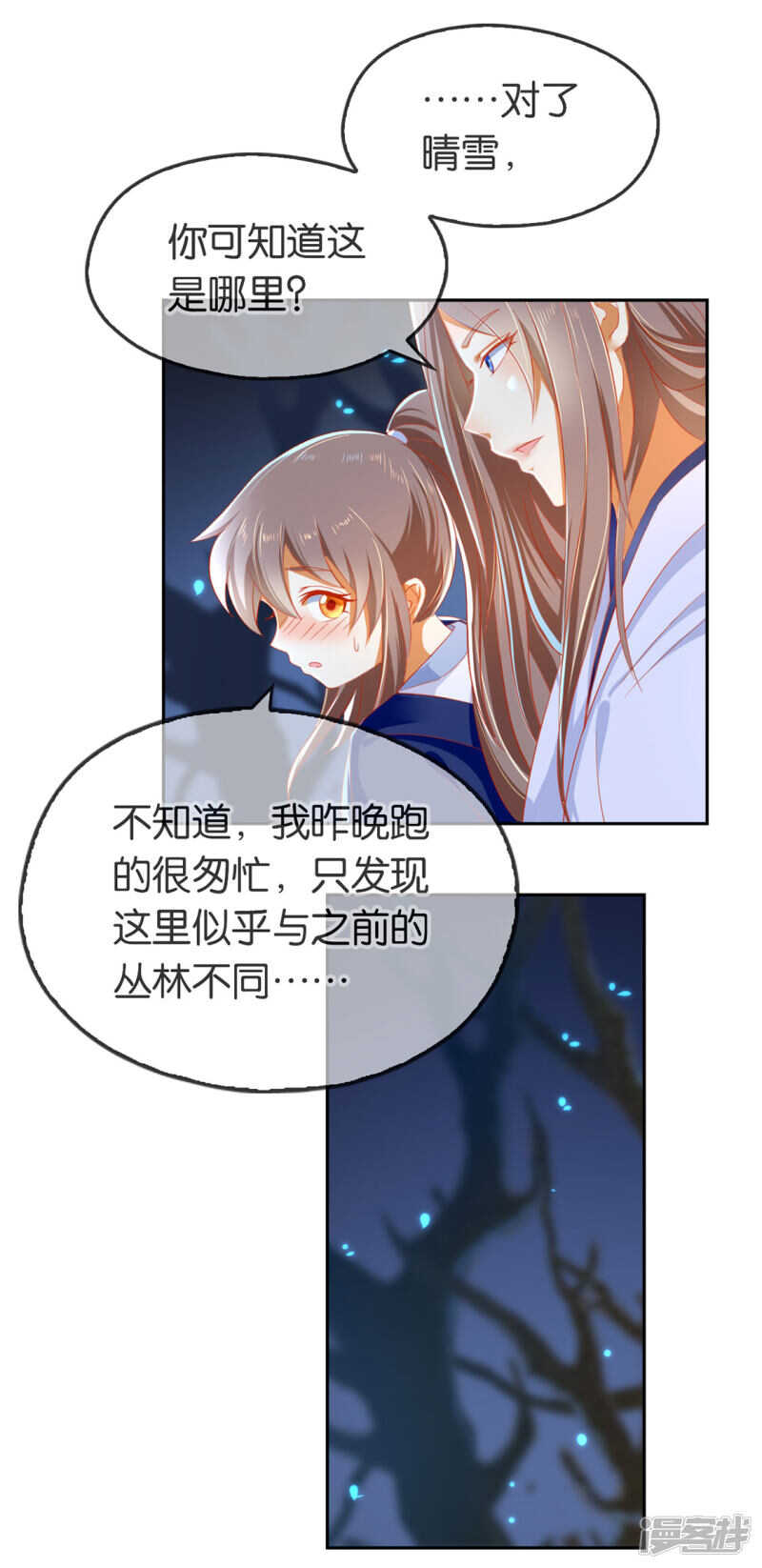 第45话 禁地风波-第203话