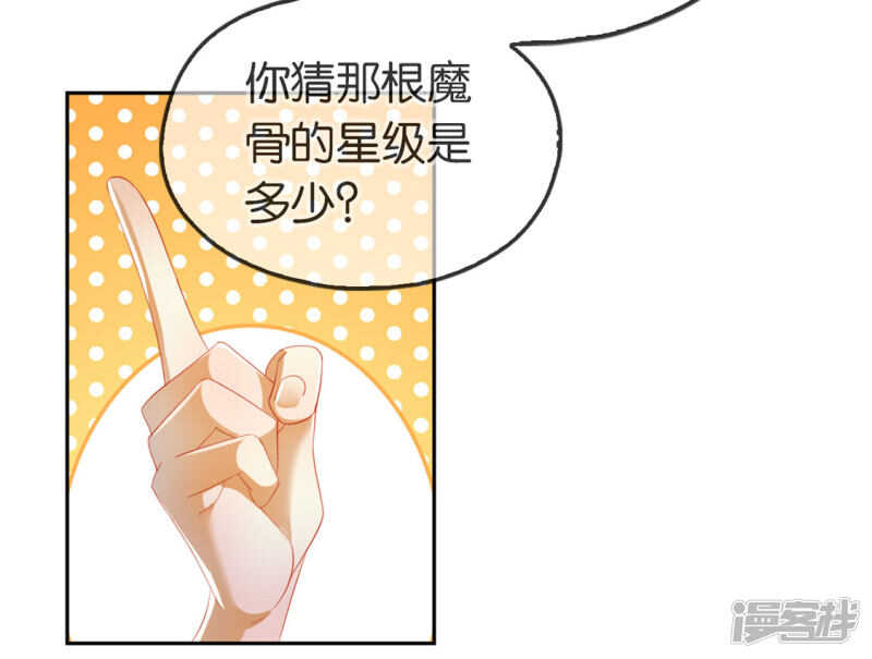 第45话 禁地风波-第203话