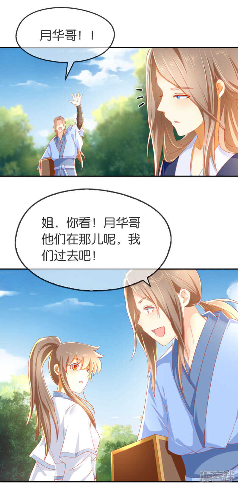 第47话 传说中的魔骨-第205话