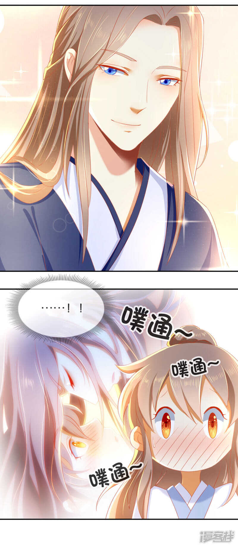第47话 传说中的魔骨-第205话