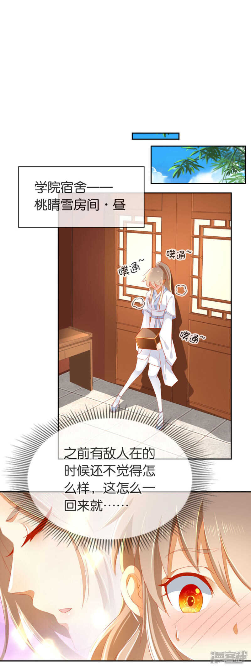 第47话 传说中的魔骨-第205话