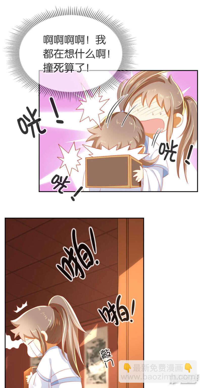 第47话 传说中的魔骨-第205话