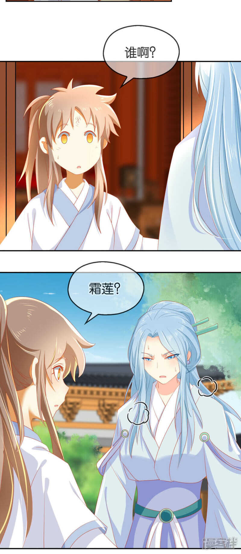 第47话 传说中的魔骨-第205话