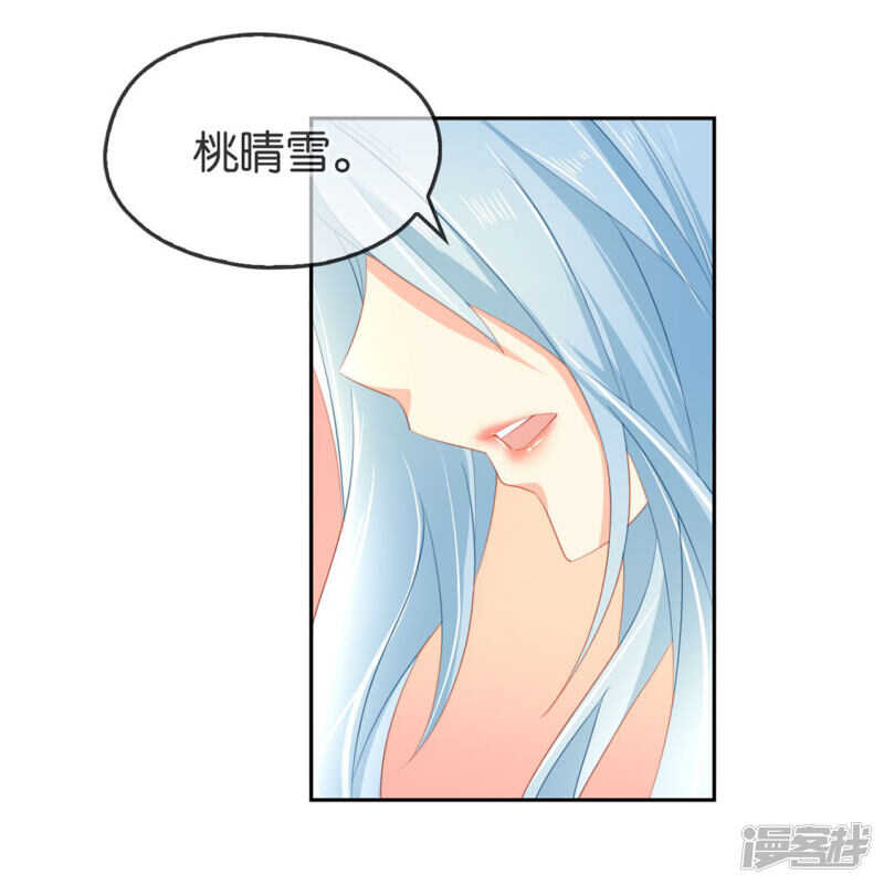 第47话 传说中的魔骨-第205话