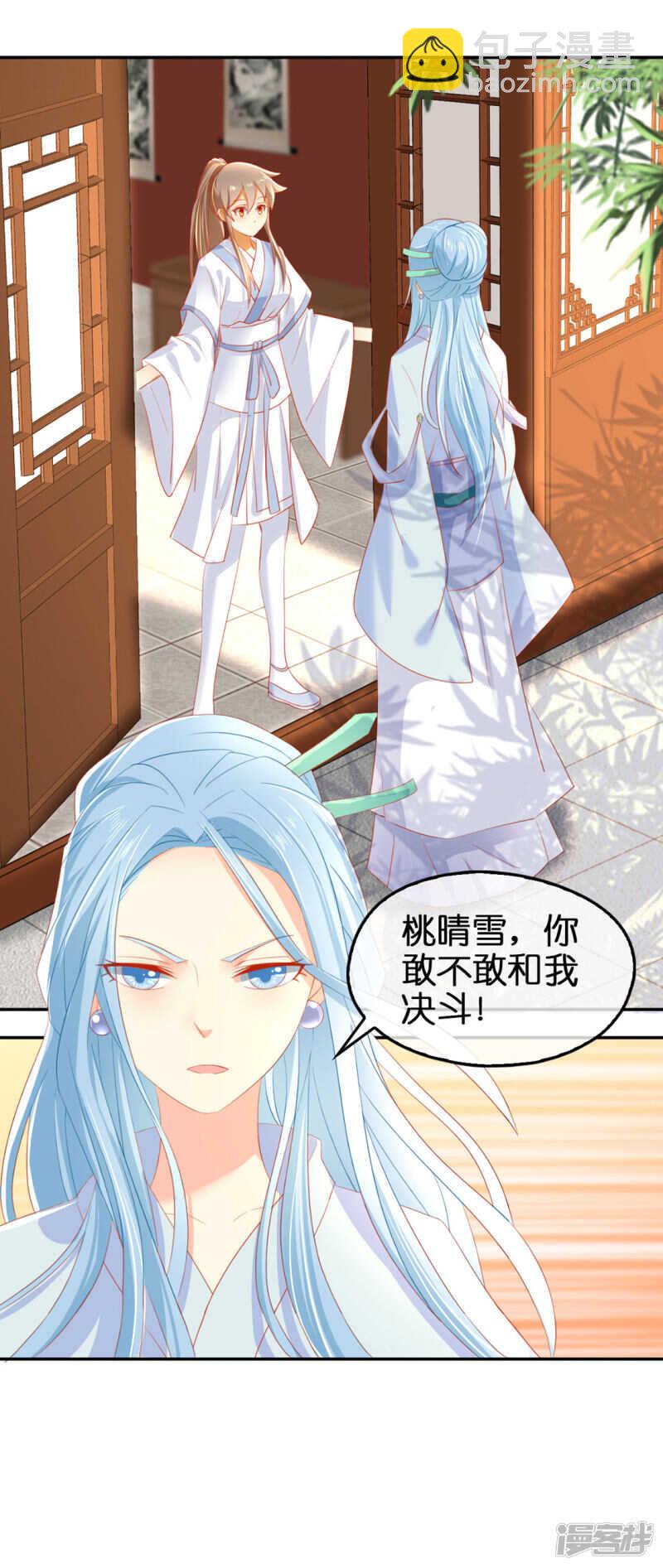 第47话 传说中的魔骨-第205话