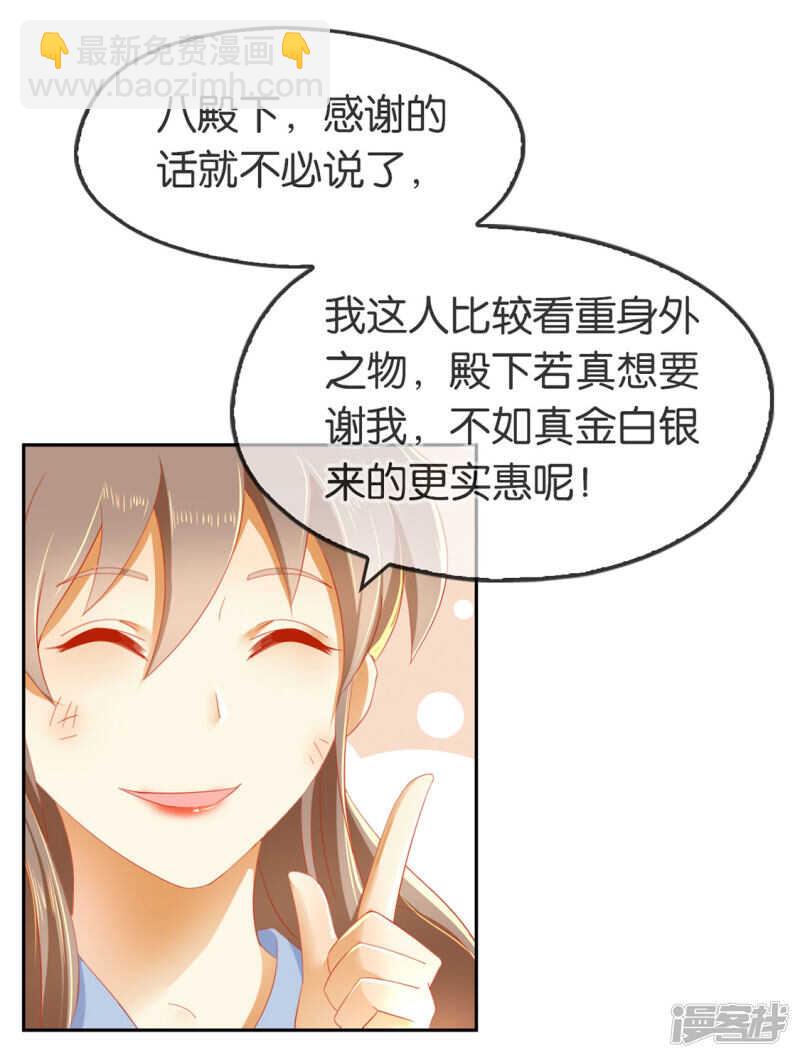 第47话 传说中的魔骨-第205话