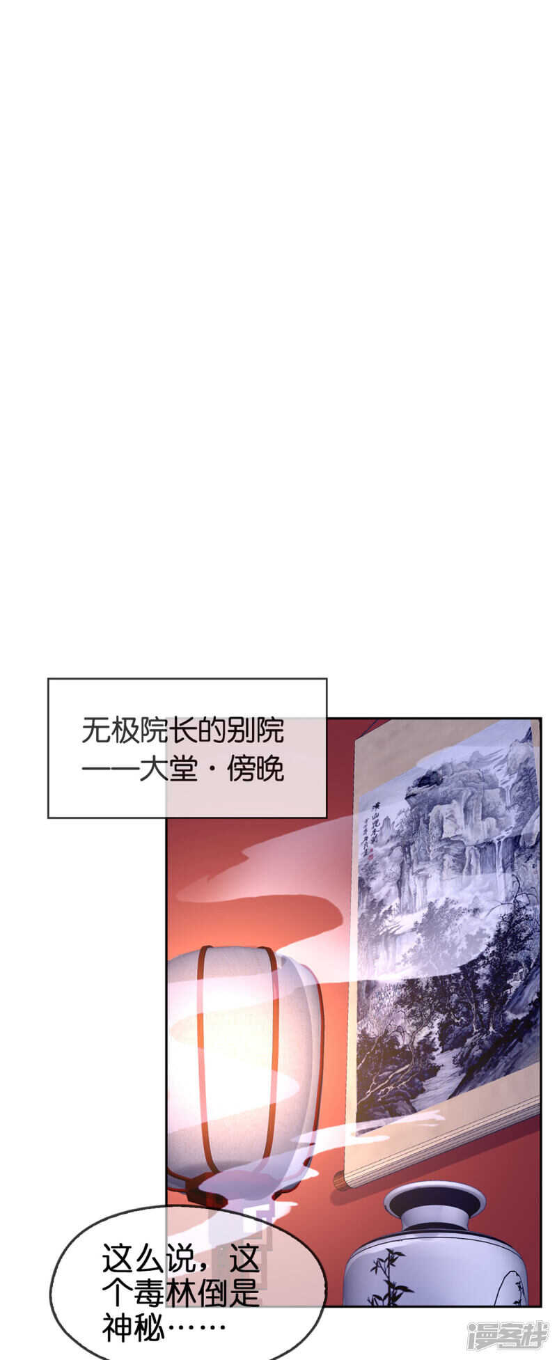 第47话 传说中的魔骨-第205话