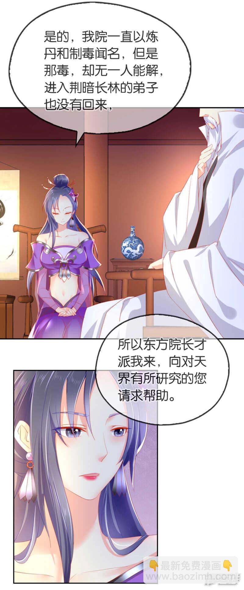 第47话 传说中的魔骨-第205话