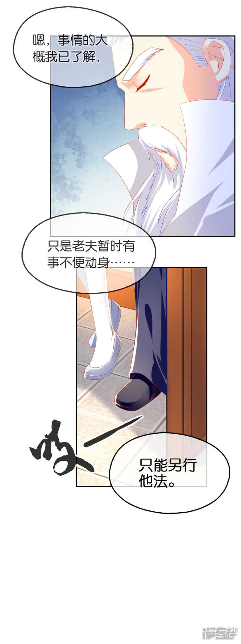 第47话 传说中的魔骨-第205话