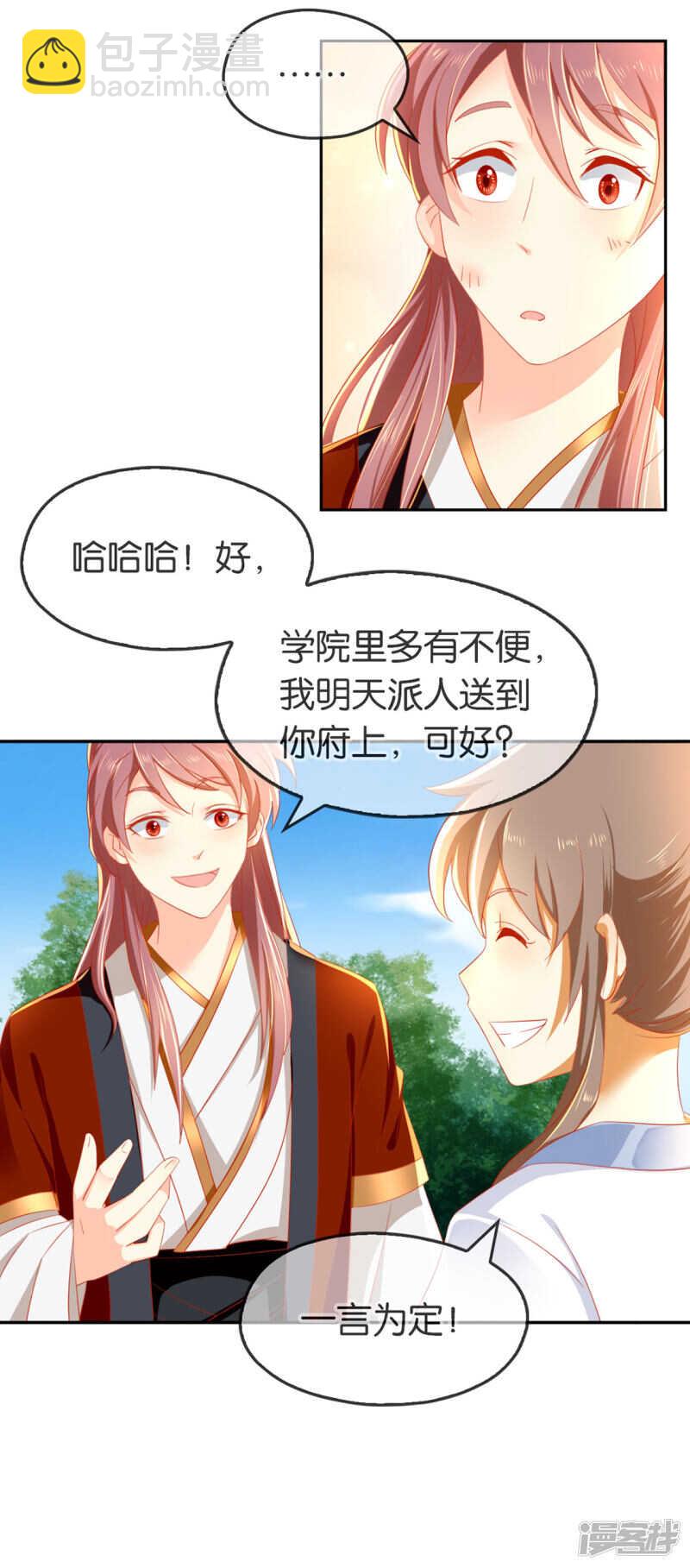 第47话 传说中的魔骨-第205话