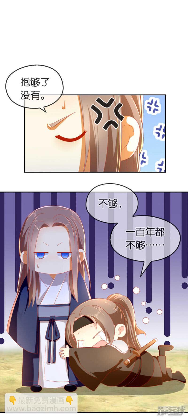 第47话 传说中的魔骨-第205话