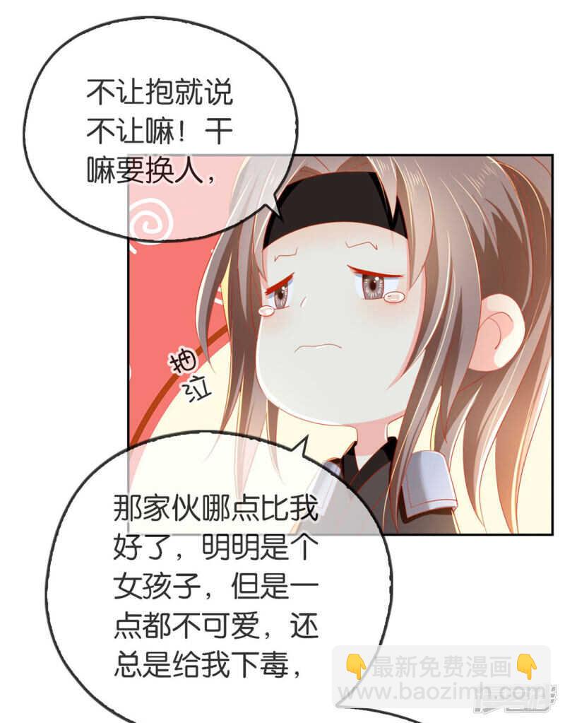 第47话 传说中的魔骨-第205话