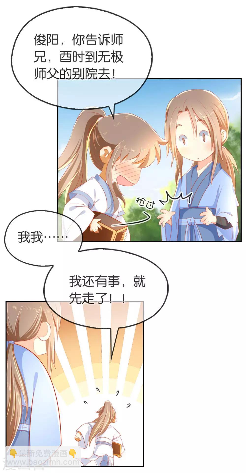 第48话-第49话