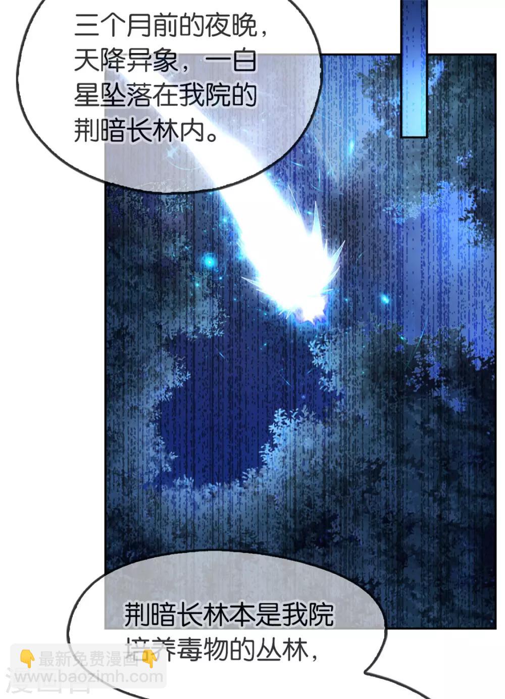 第50话-第51话