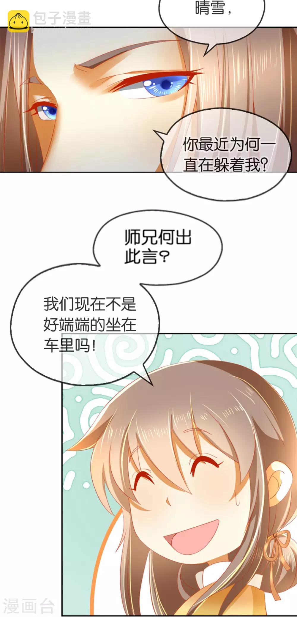 第50话-第51话