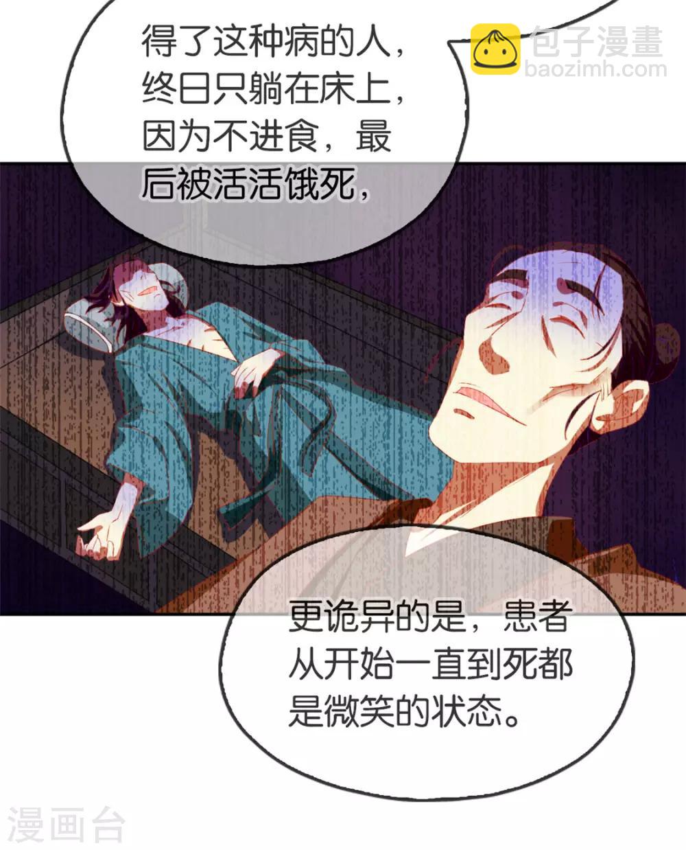 第50话-第51话