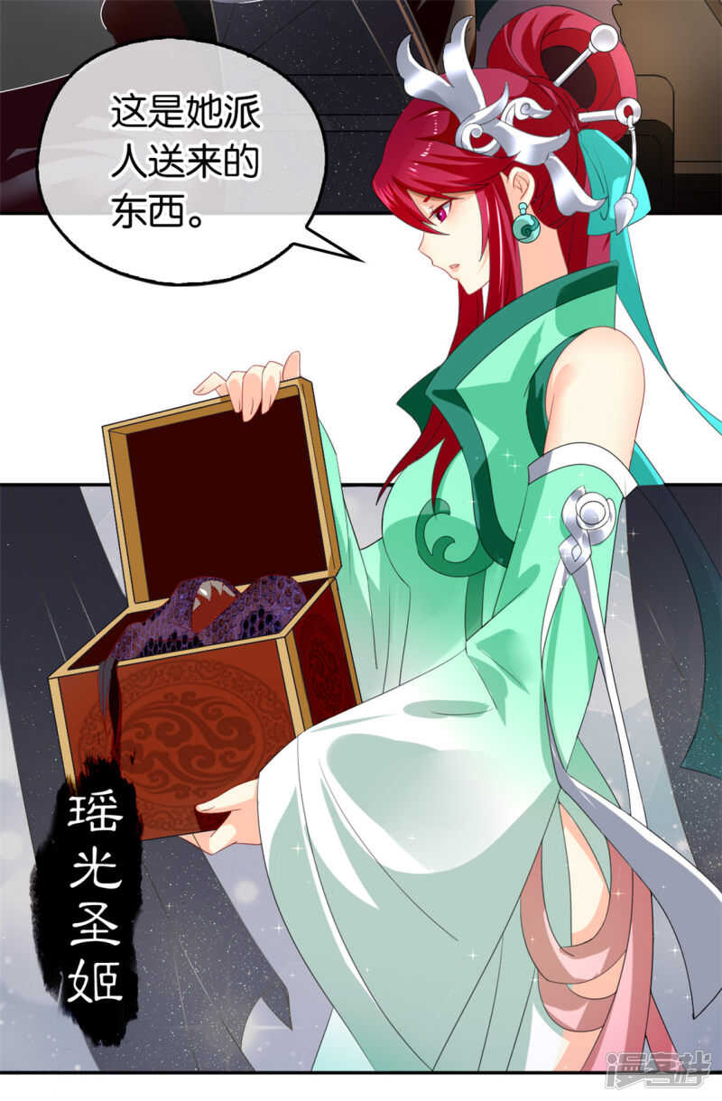 第49话 美人心计-第207话