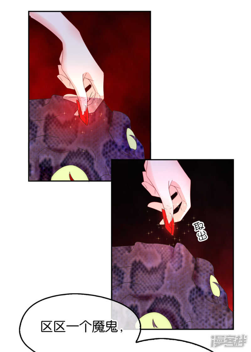 第49话 美人心计-第207话