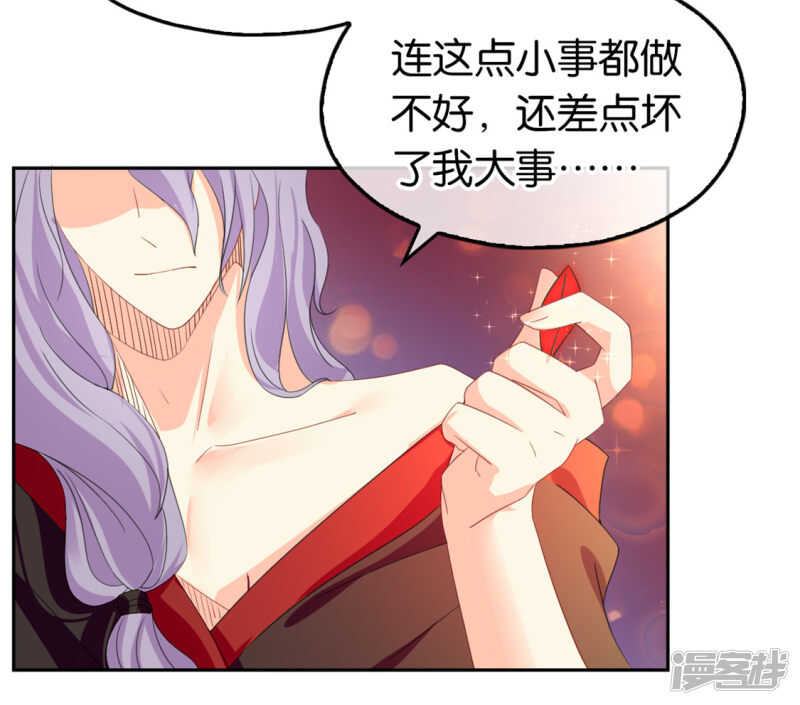 第49话 美人心计-第207话