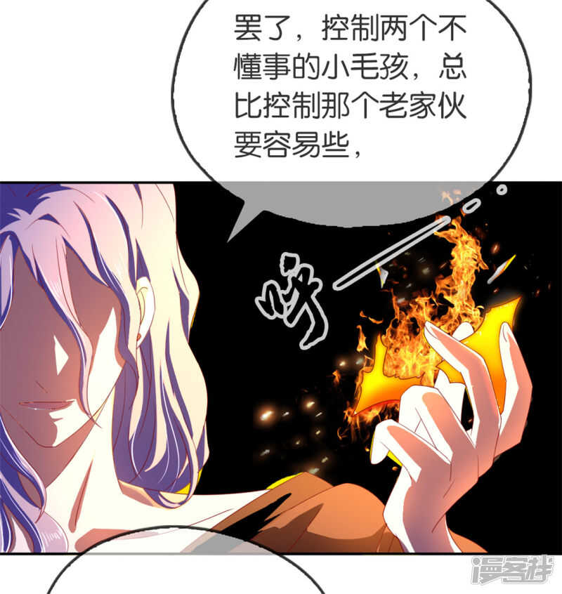 第49话 美人心计-第207话