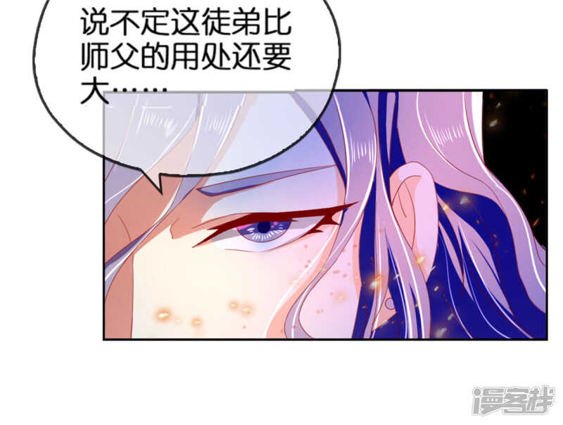 第49话 美人心计-第207话