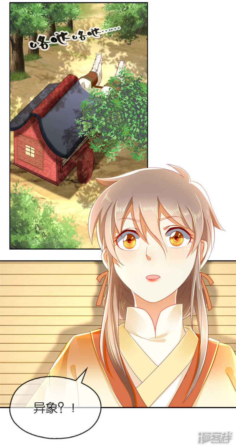 第49话 美人心计-第207话