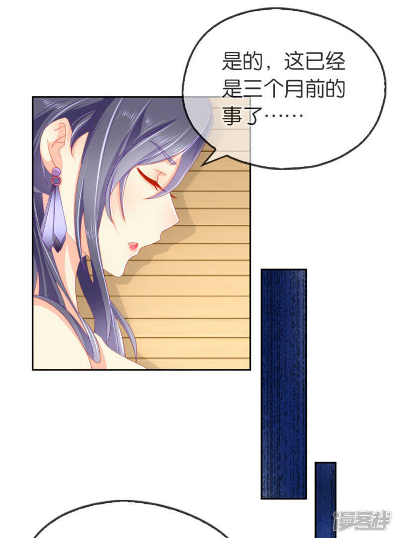 第49话 美人心计-第207话