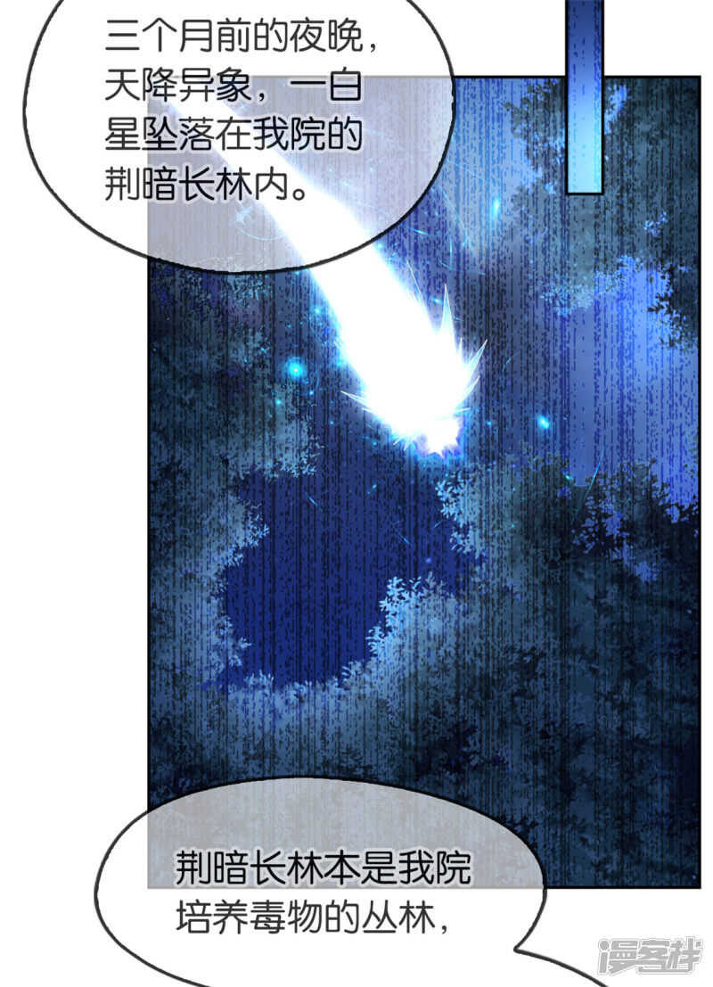 第49话 美人心计-第207话