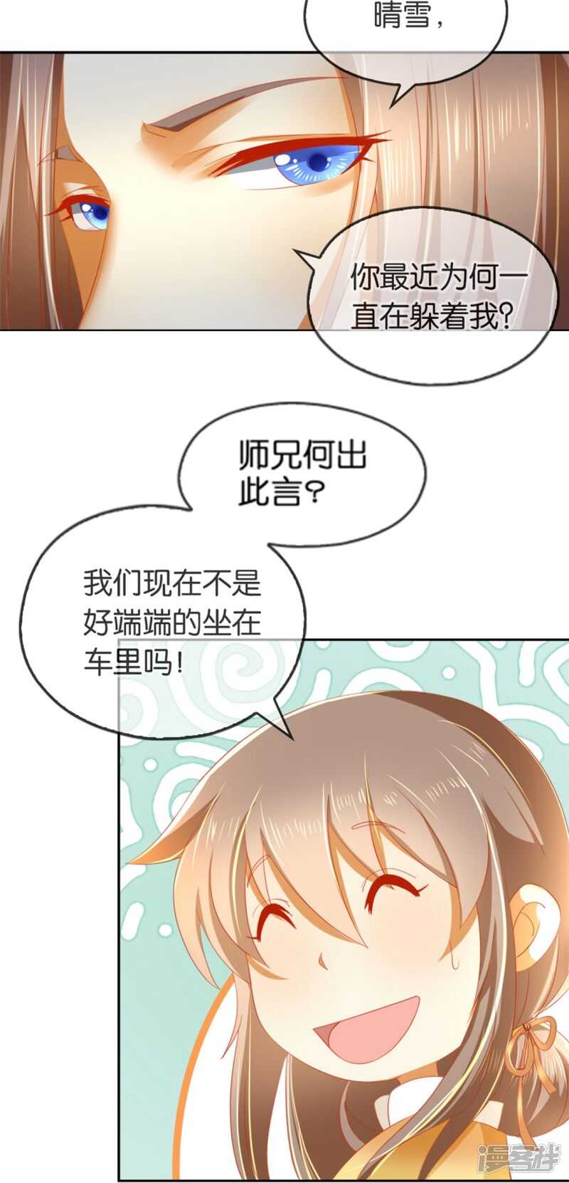 第49话 美人心计-第207话