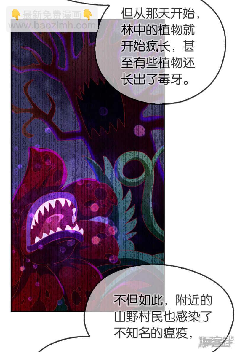 第49话 美人心计-第207话