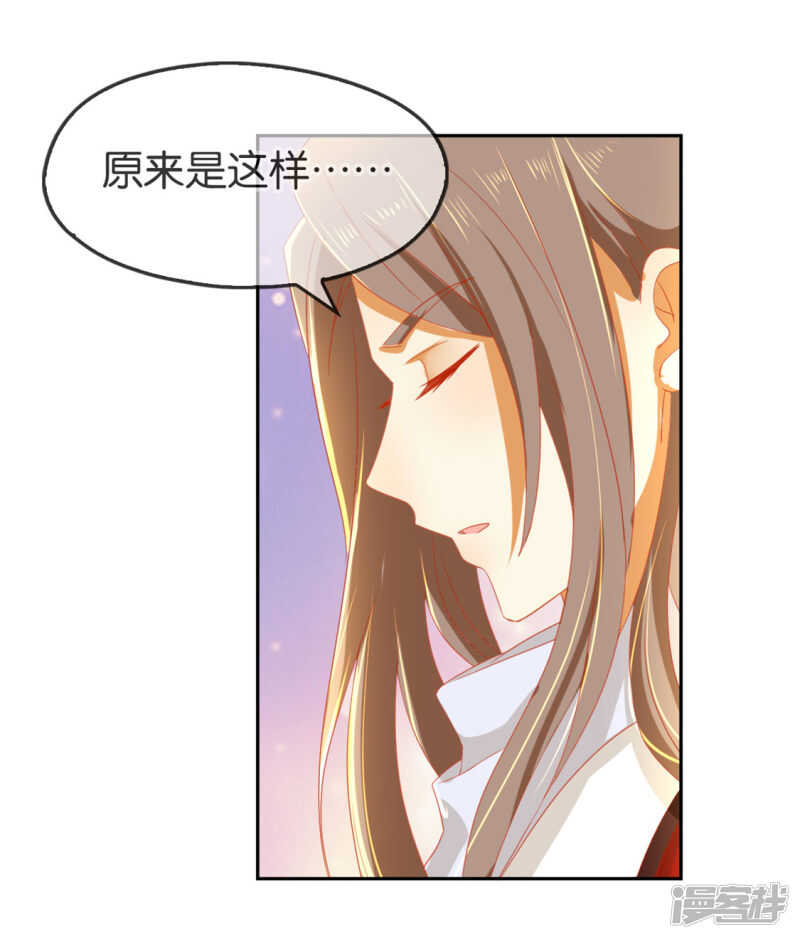 第49话 美人心计-第207话