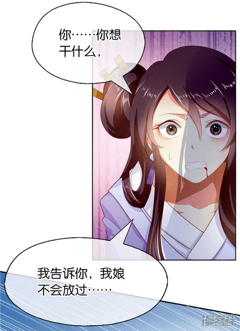 第49话 美人心计-第207话