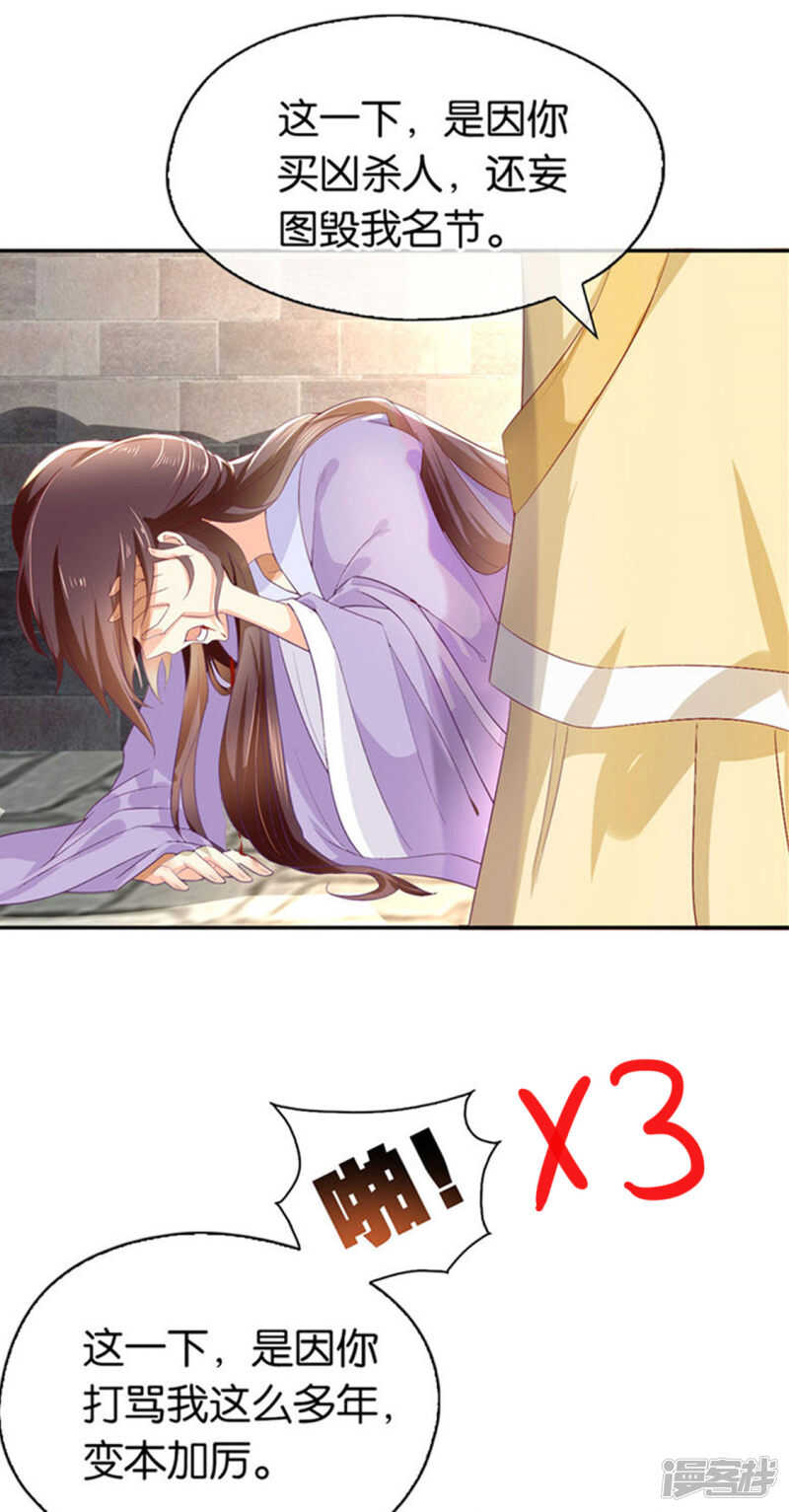 第49话 美人心计-第207话